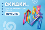 Ортощетки: цены ниже