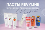 Скидки на пасты