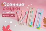 Скидки! Revyline Perfect 10000 DUO