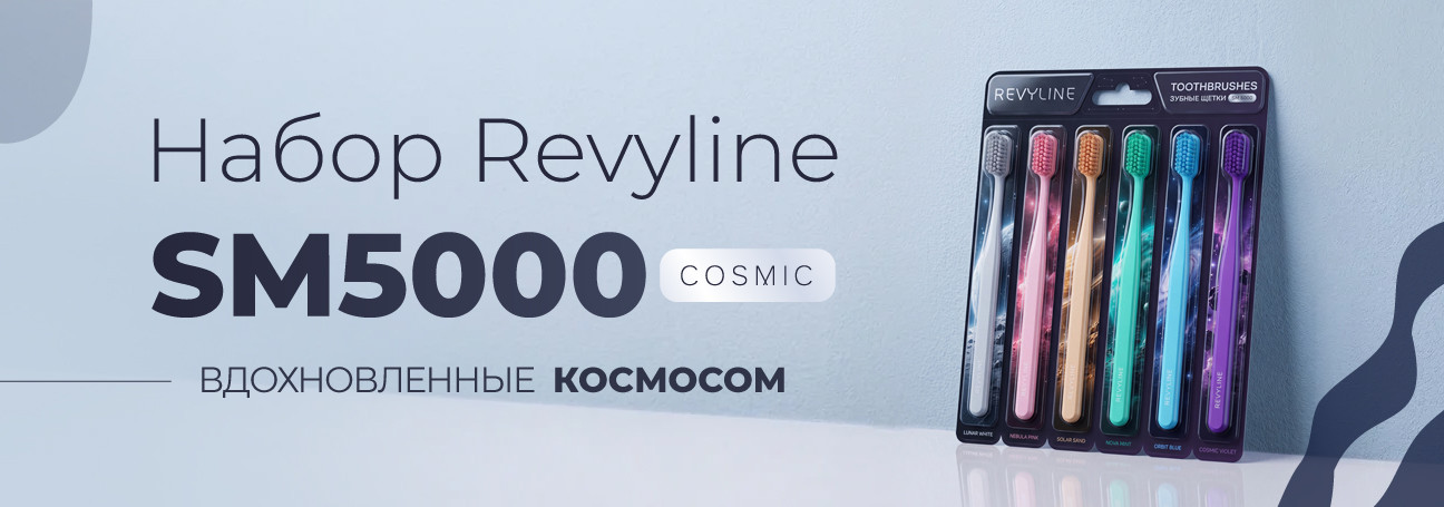 Знакомьтесь, набор Revyline SM5000 Cosmic!